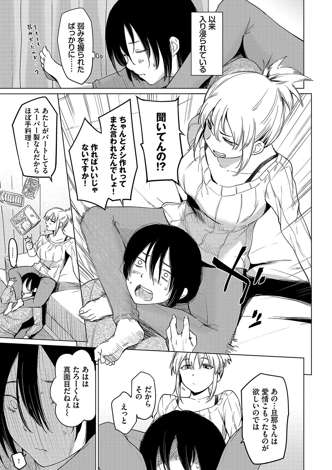 Akogare Kogare - Page 183