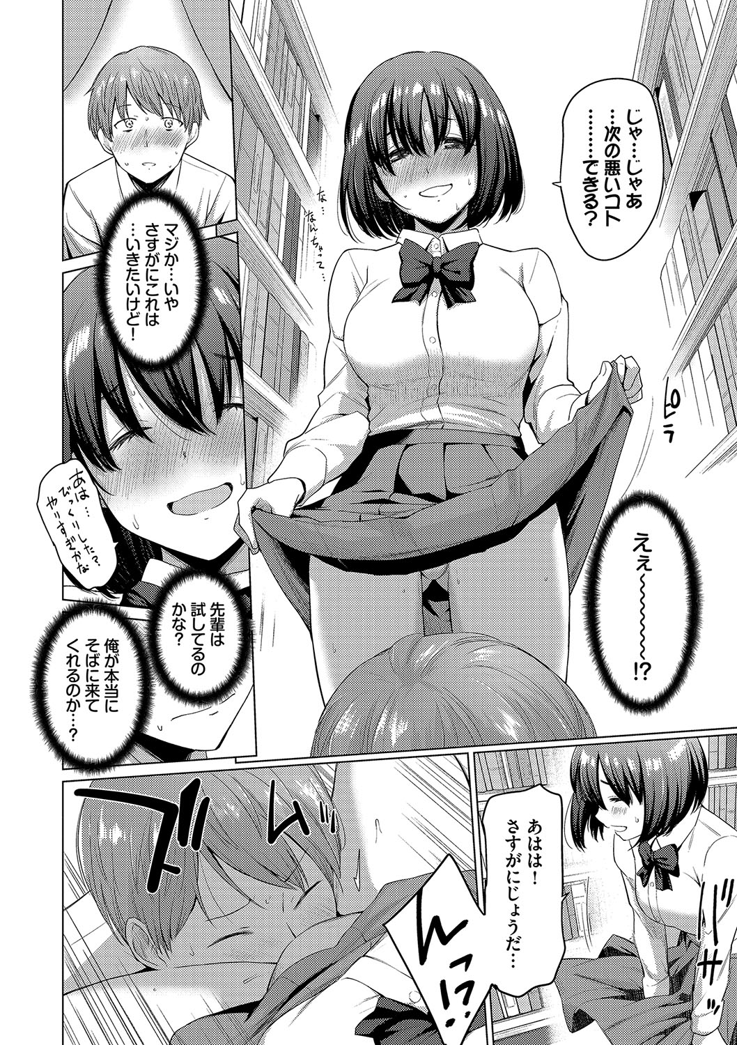 Akogare Kogare - Page 32