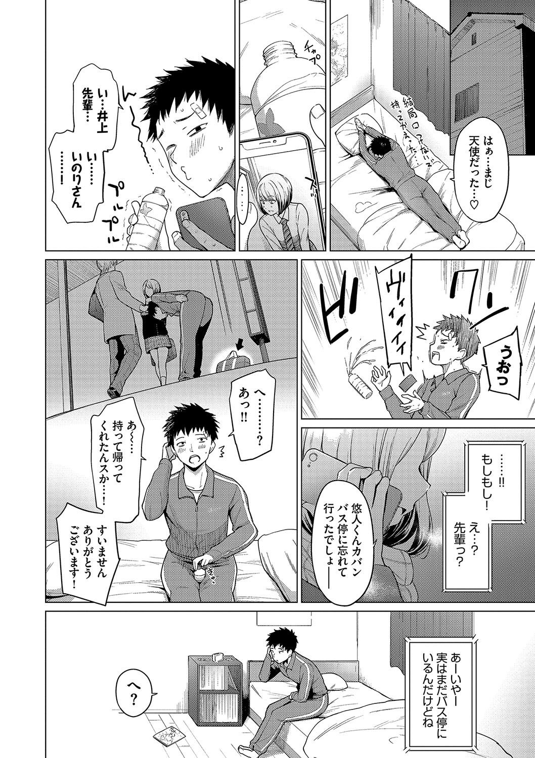 Akogare Kogare - Page 6