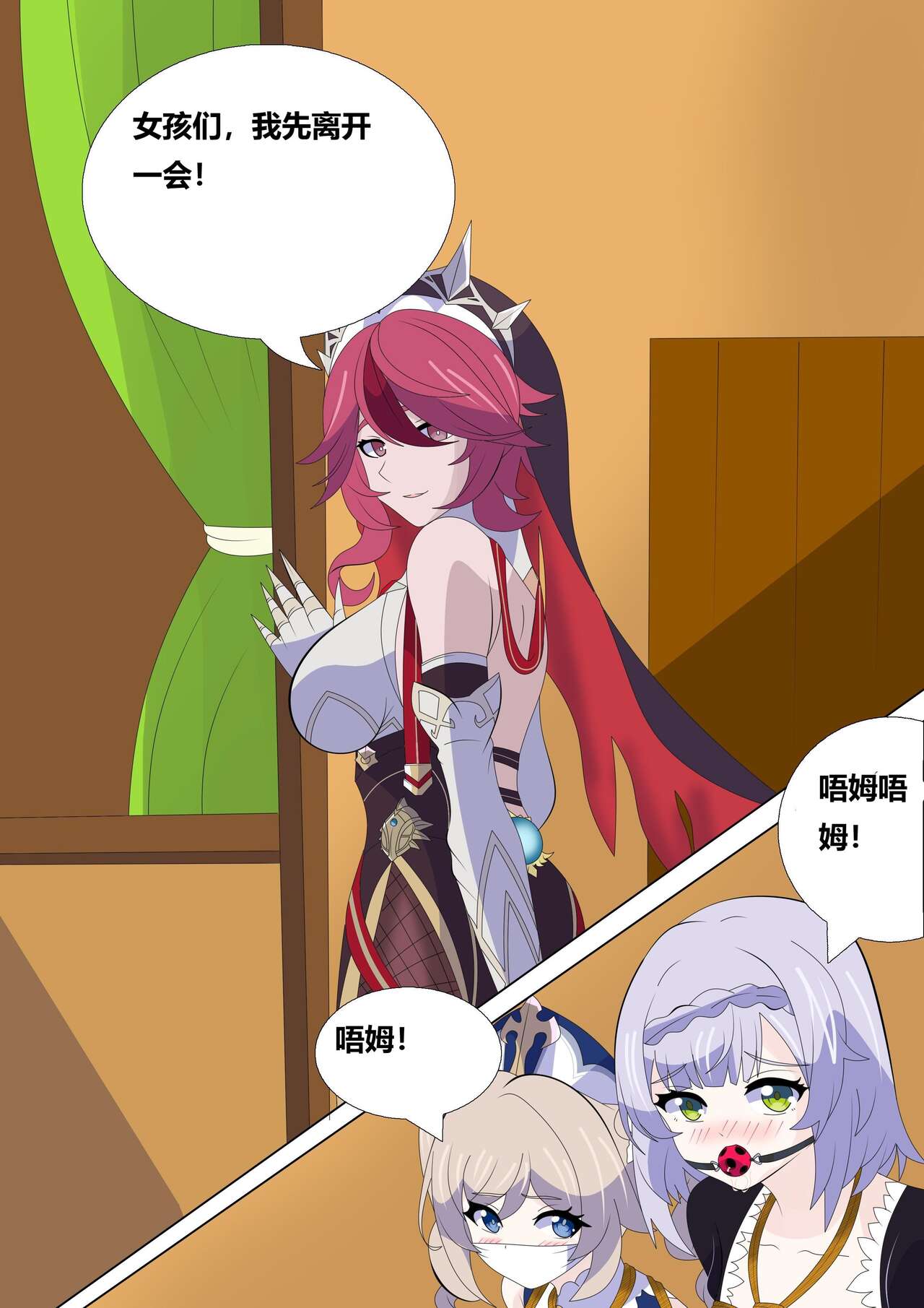 Genshin PB - Page 12