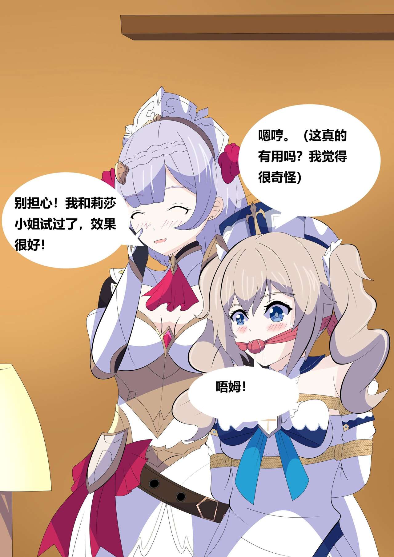 Genshin PB - Page 6