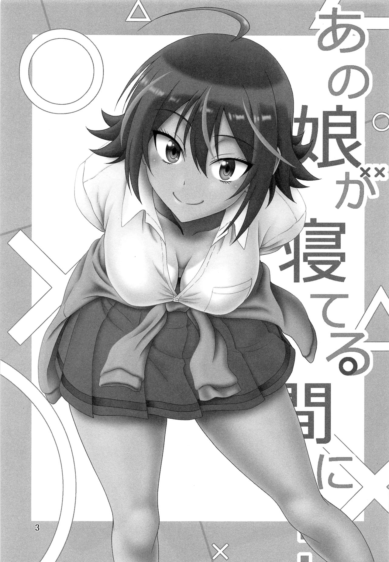 High Resolution Uncensored Mix doujin images 4 - Page 158