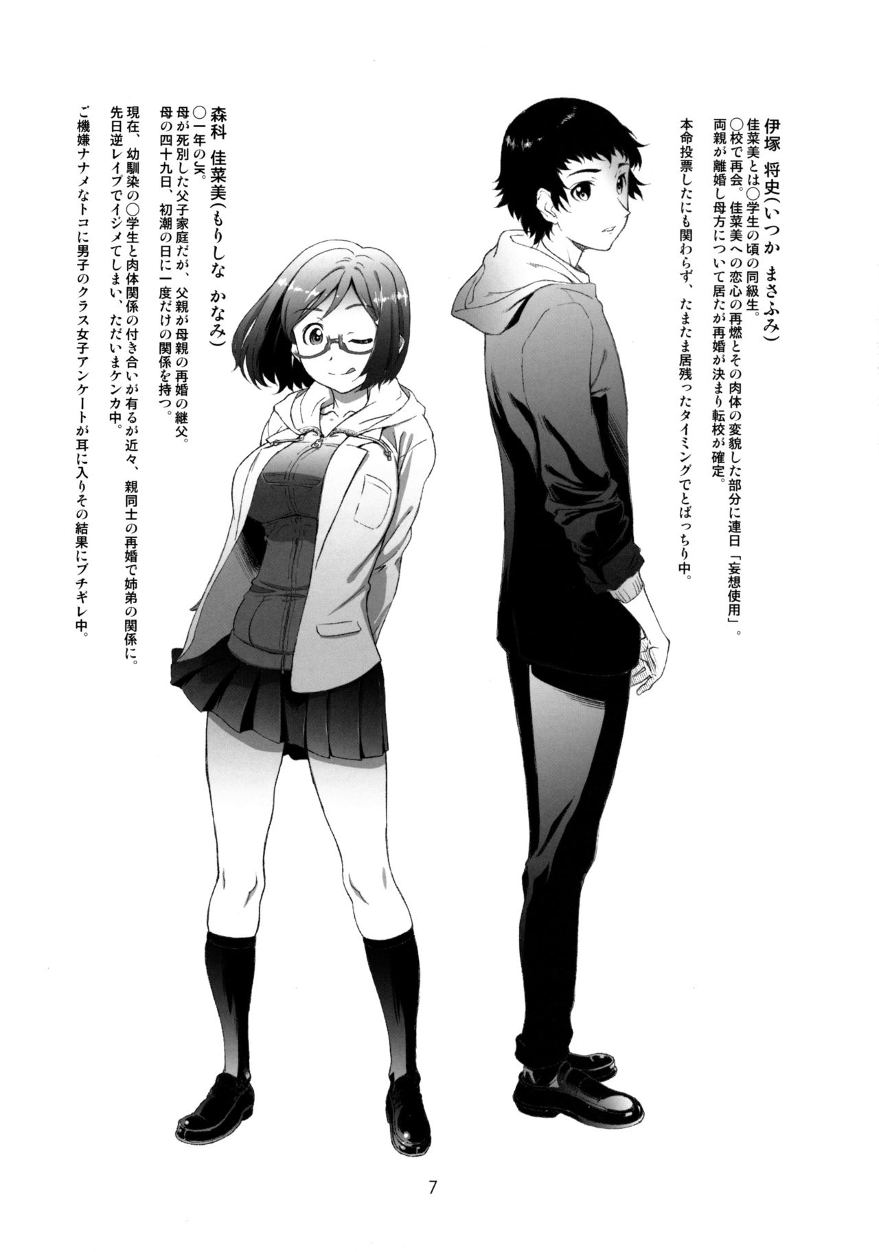 High Resolution Uncensored Mix doujin images 4 - Page 182
