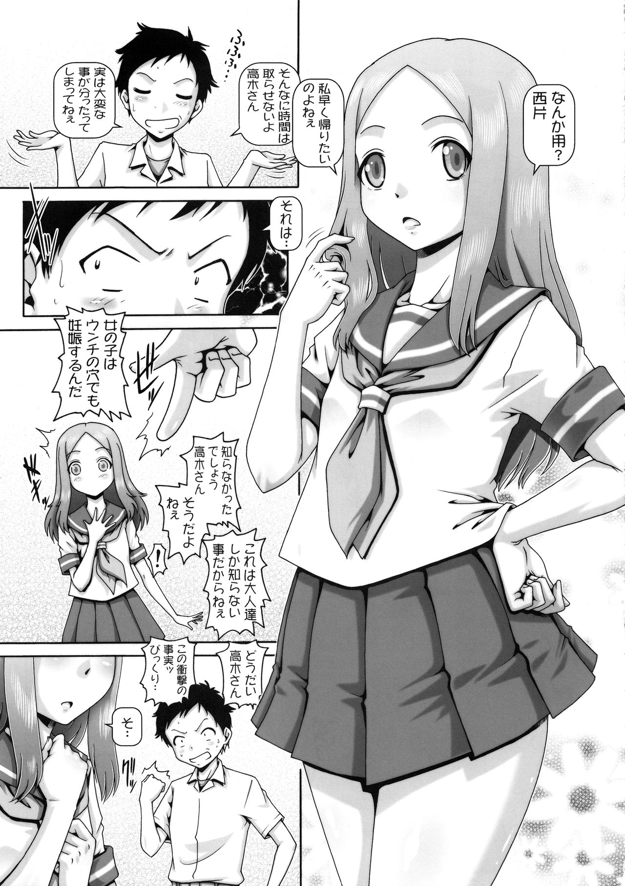 High Resolution Uncensored Mix doujin images 4 - Page 99