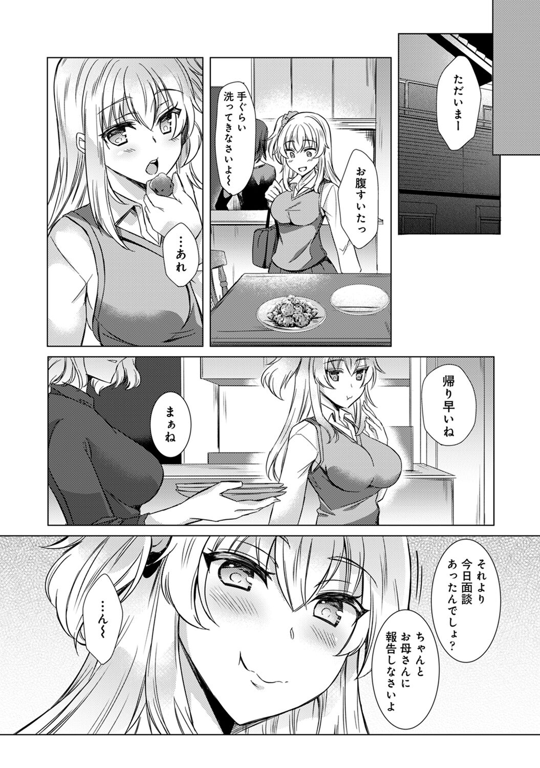 Sensei no Hajimete Watashi ni Choudai? - Page 23