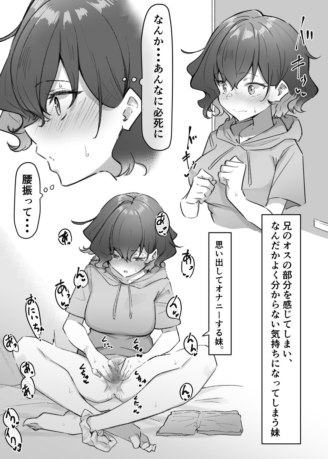 Berochuu daisuki Mei-chan - Page 70