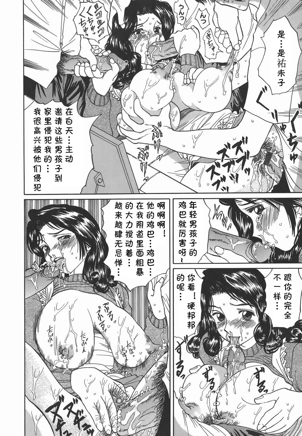Rinjin no Akai Kuchibiru - Page 12