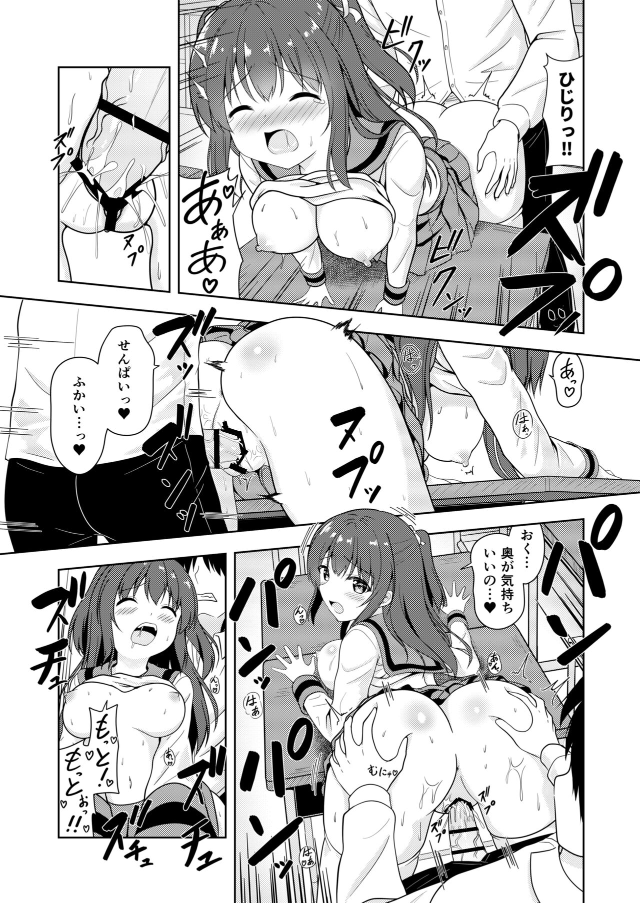 Senpai Gohoubi H Shite - Page 18