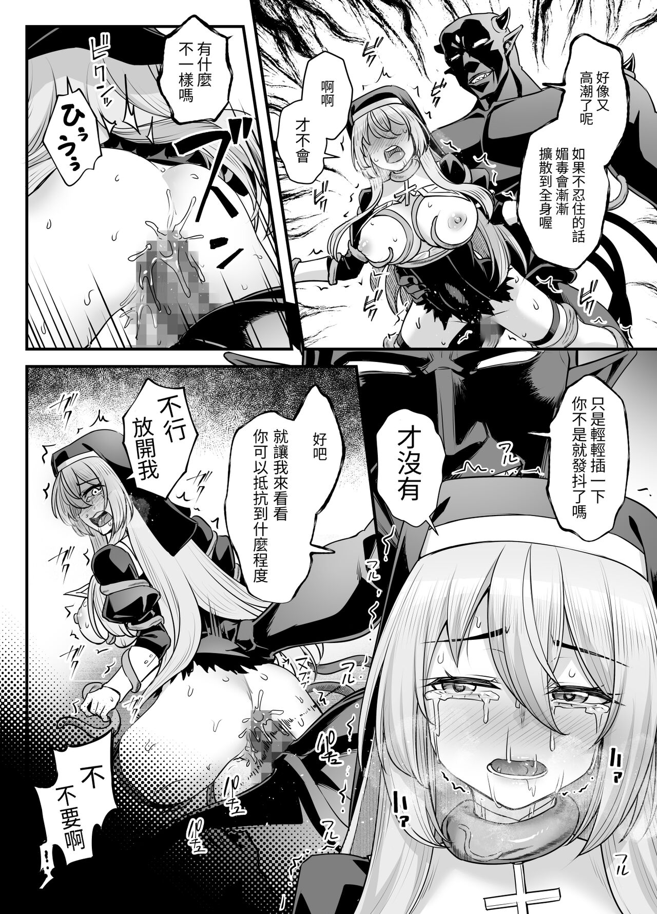 Kyonyuu Shuudoujo Riana no Haiboku | 巨乳修女蕾哈娜的敗北 - Page 42