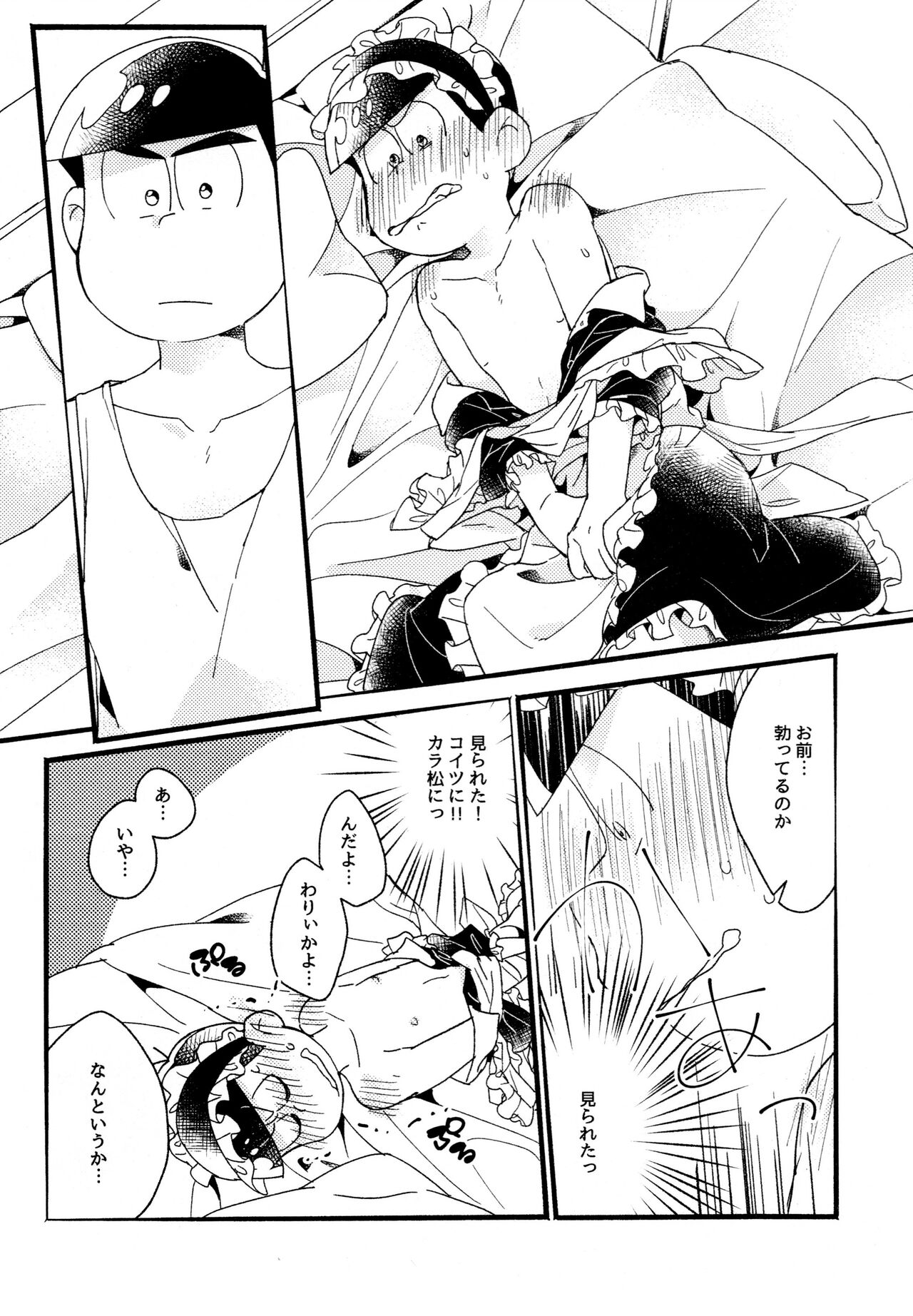 One night shimasen ka? - Page 30