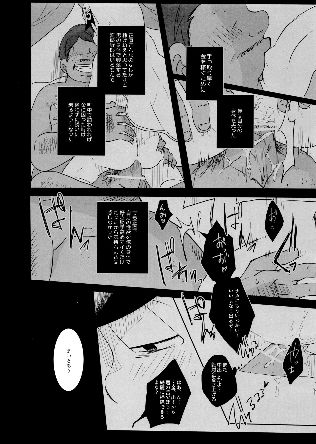 Ao ni Dancing is Kurenai - Page 14