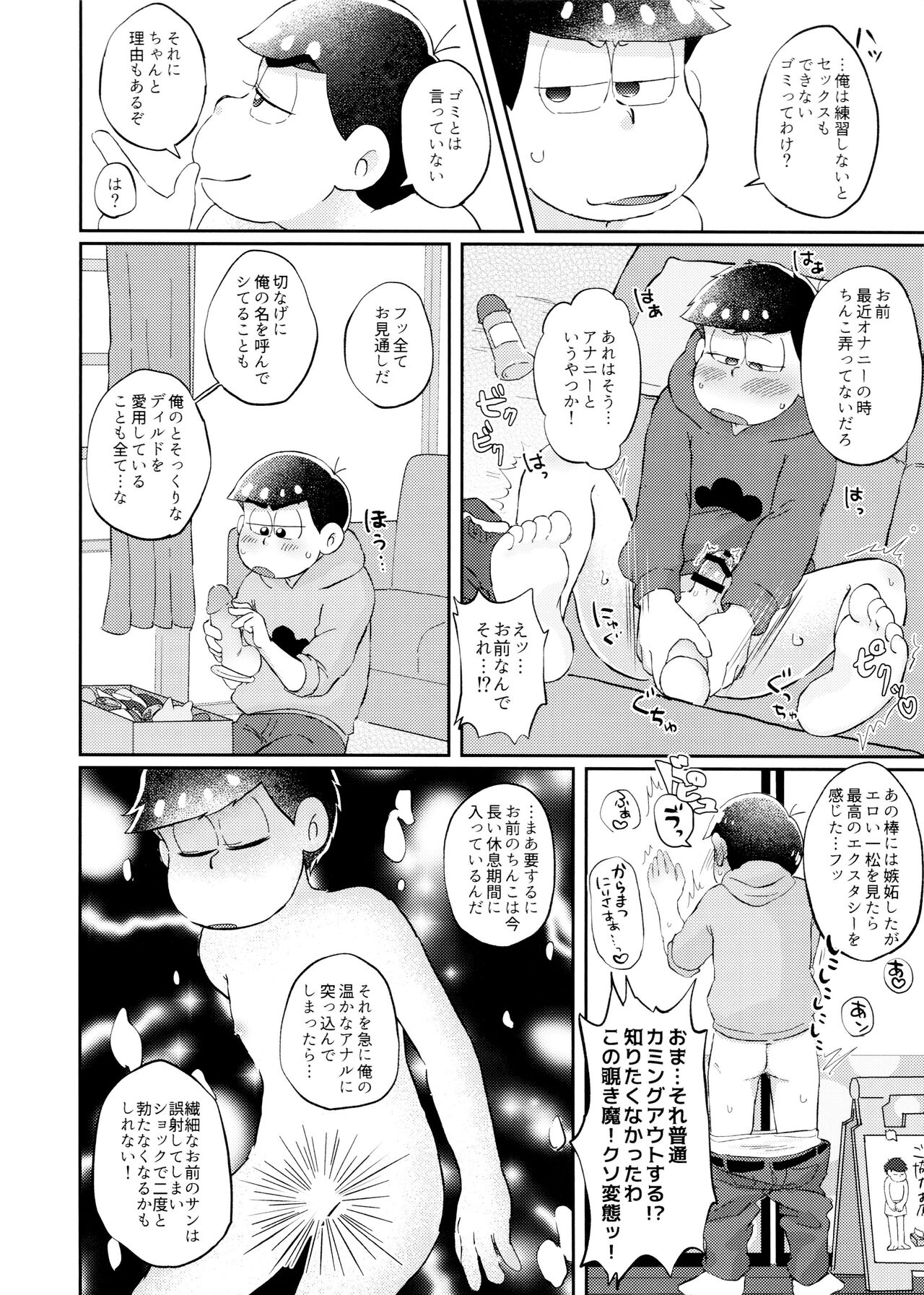 Neko ni mo ××× dekiru mon! - Page 19