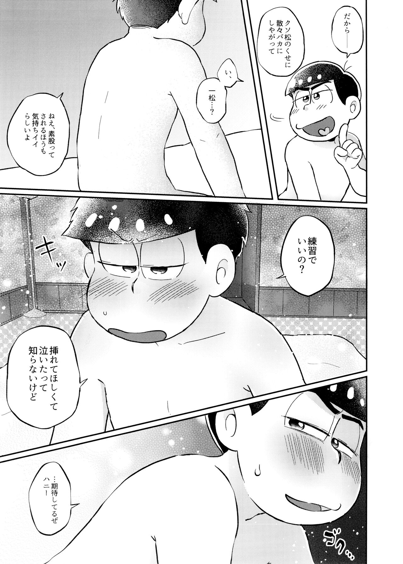 Neko ni mo ××× dekiru mon! - Page 20