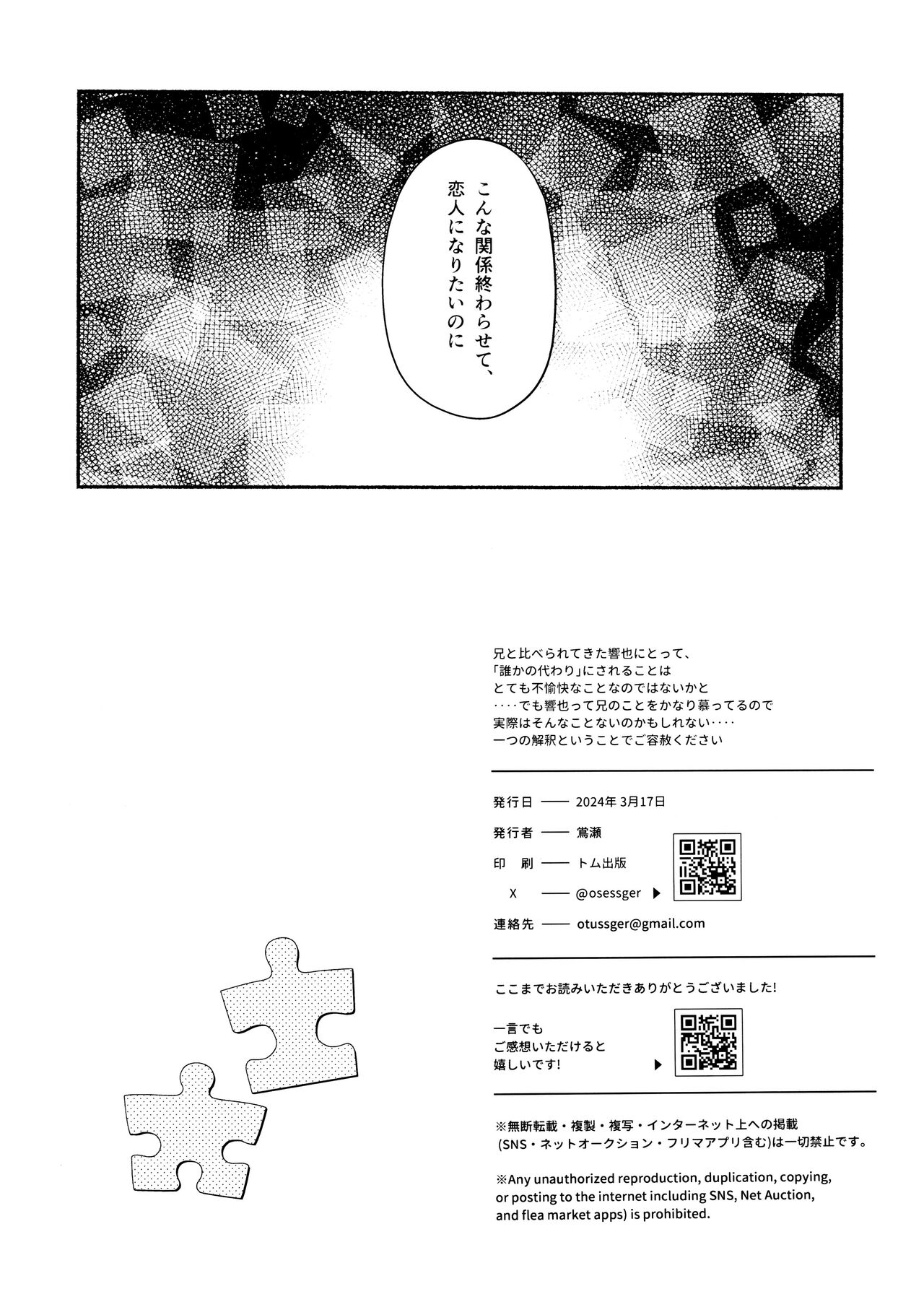 Nike - Page 22