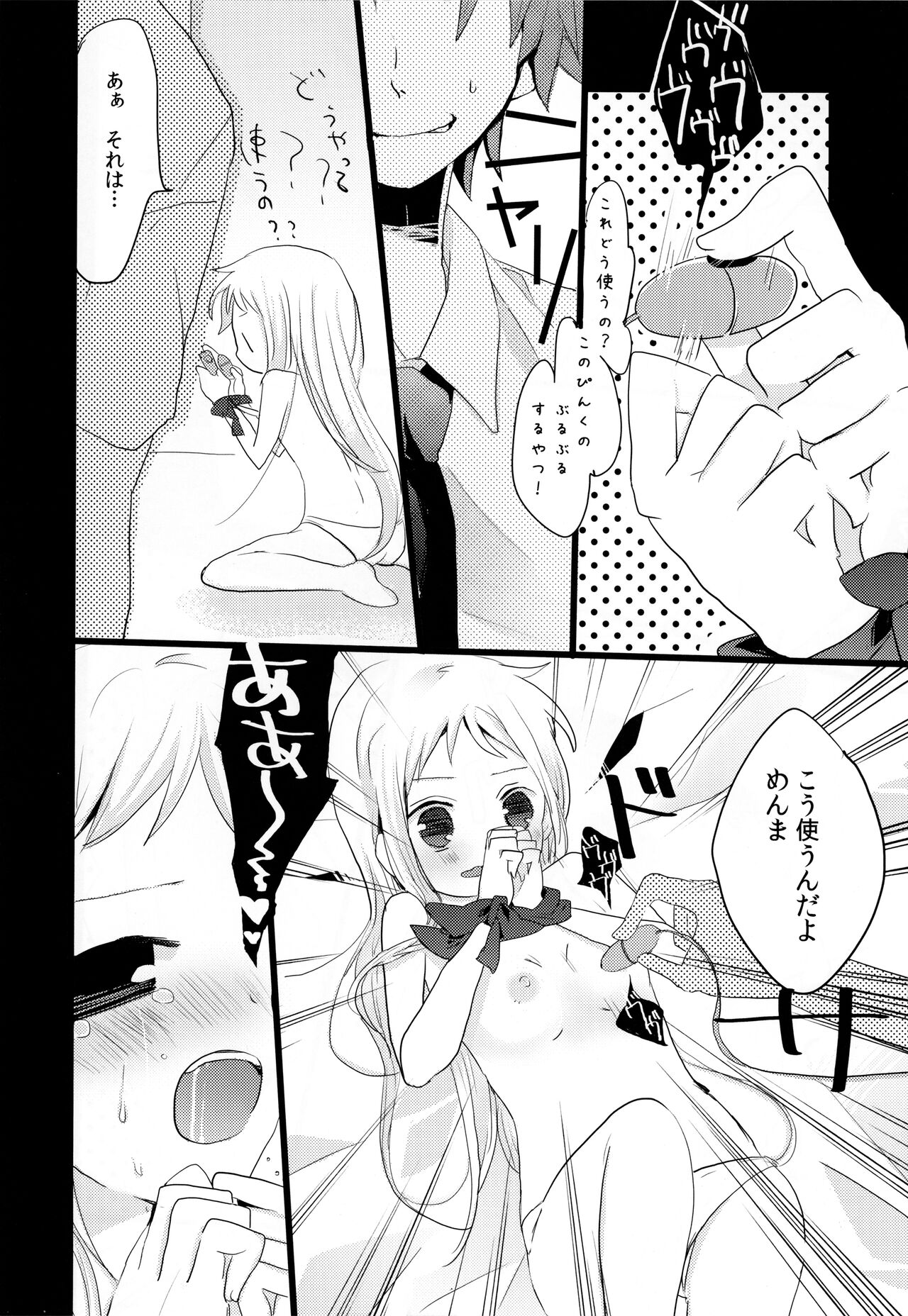 Sekai Ichi Yukiyatsu - Page 27