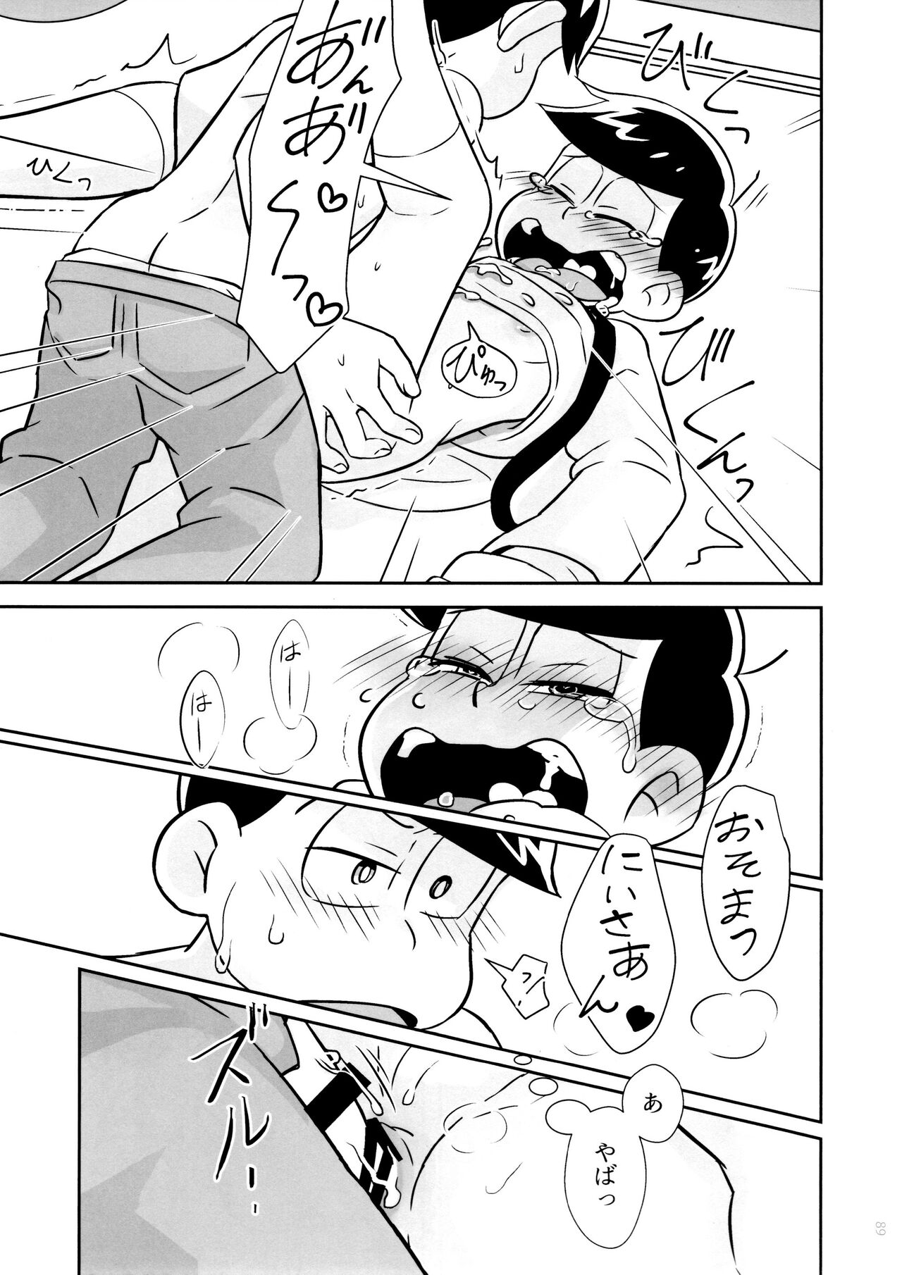 Hanjuku Torotoro Omuraisu - Page 89