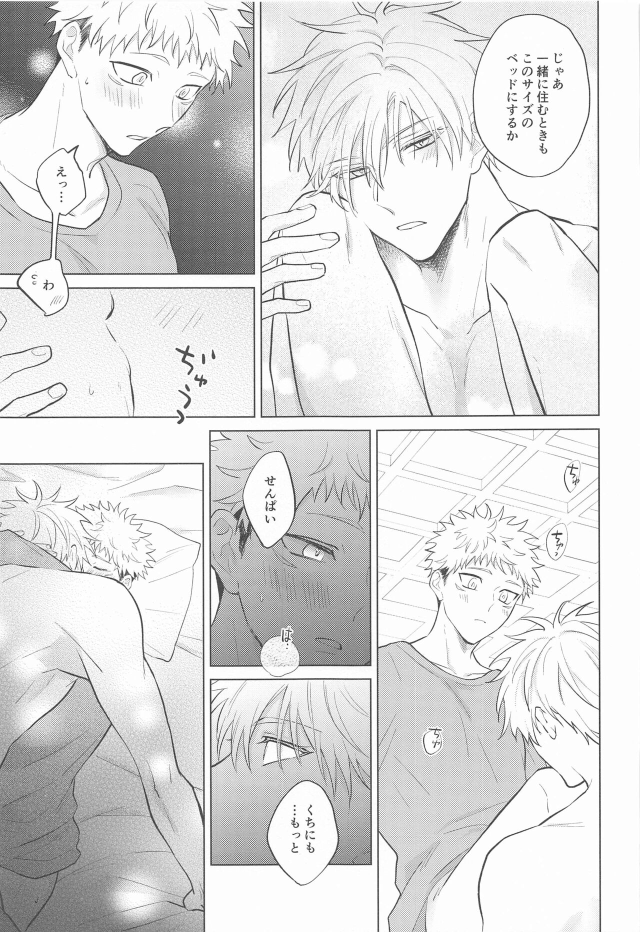 Gojo Senpai Ore to  Omegaver Gokko Shiyo - Page 14