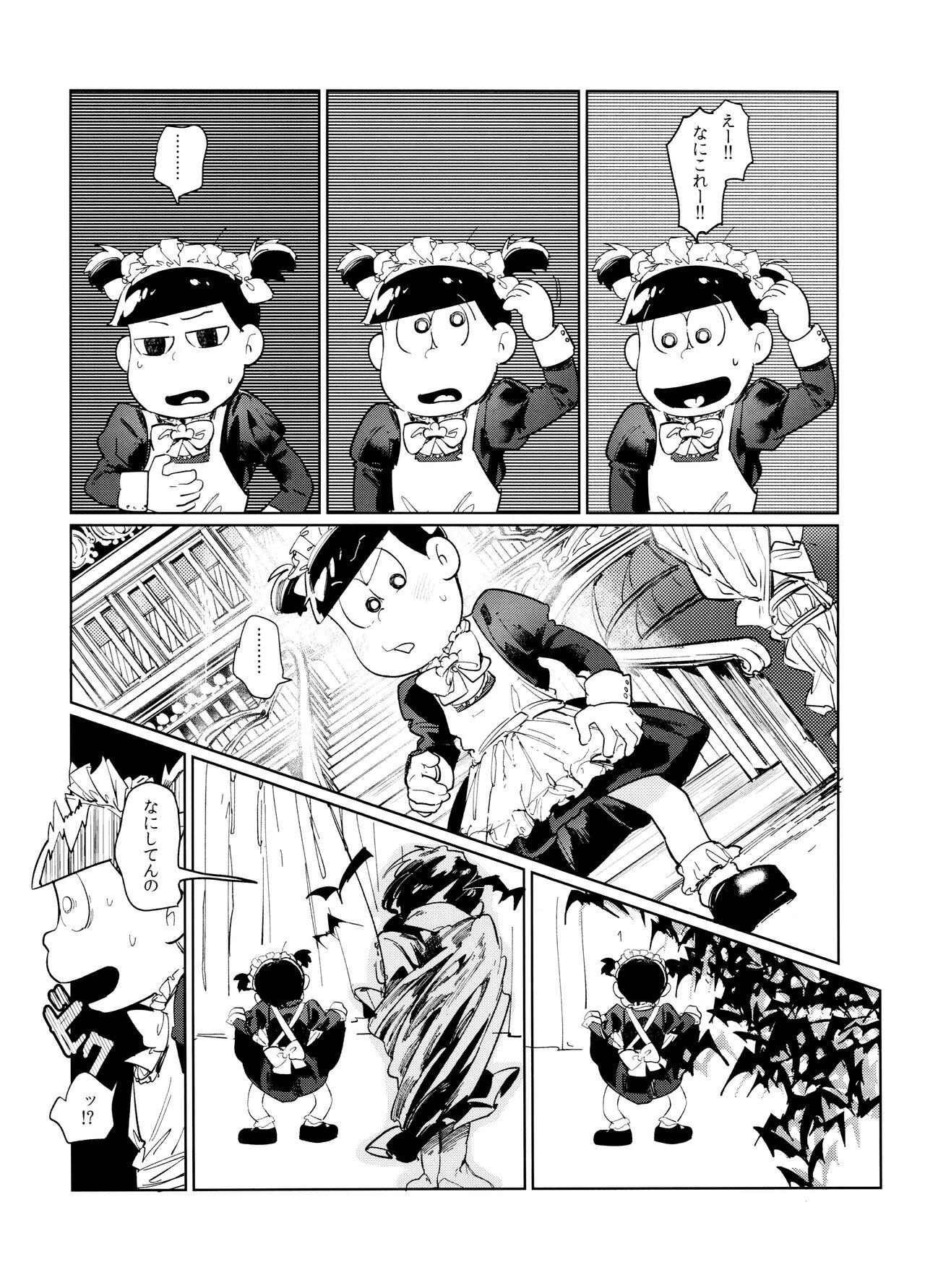 Dear Dilly Dally - Page 6