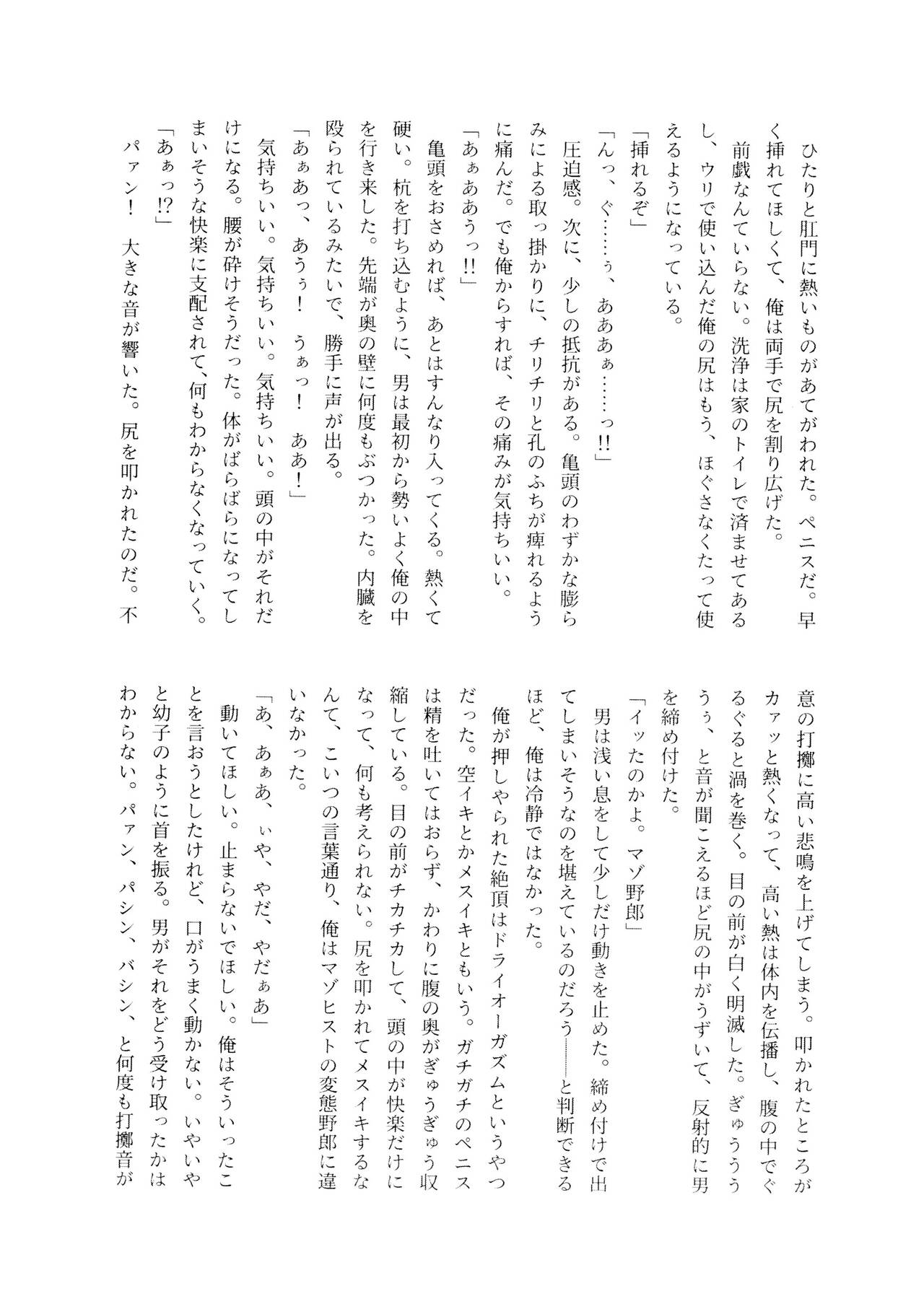Akuta No Arika - Page 133