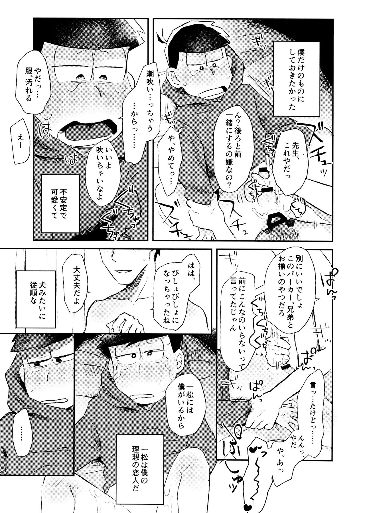 Akuta No Arika - Page 143
