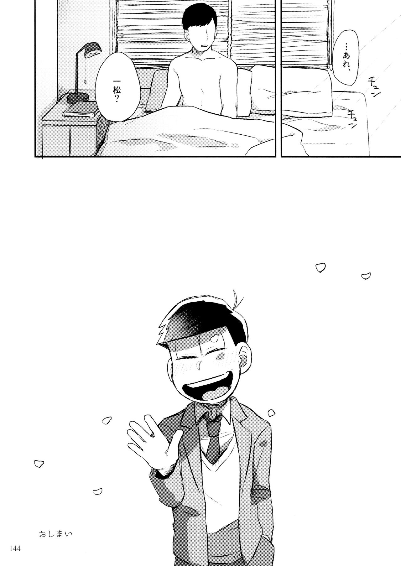 Akuta No Arika - Page 146