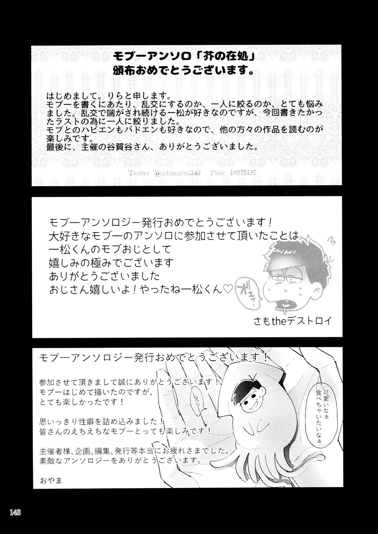 Akuta No Arika - Page 150