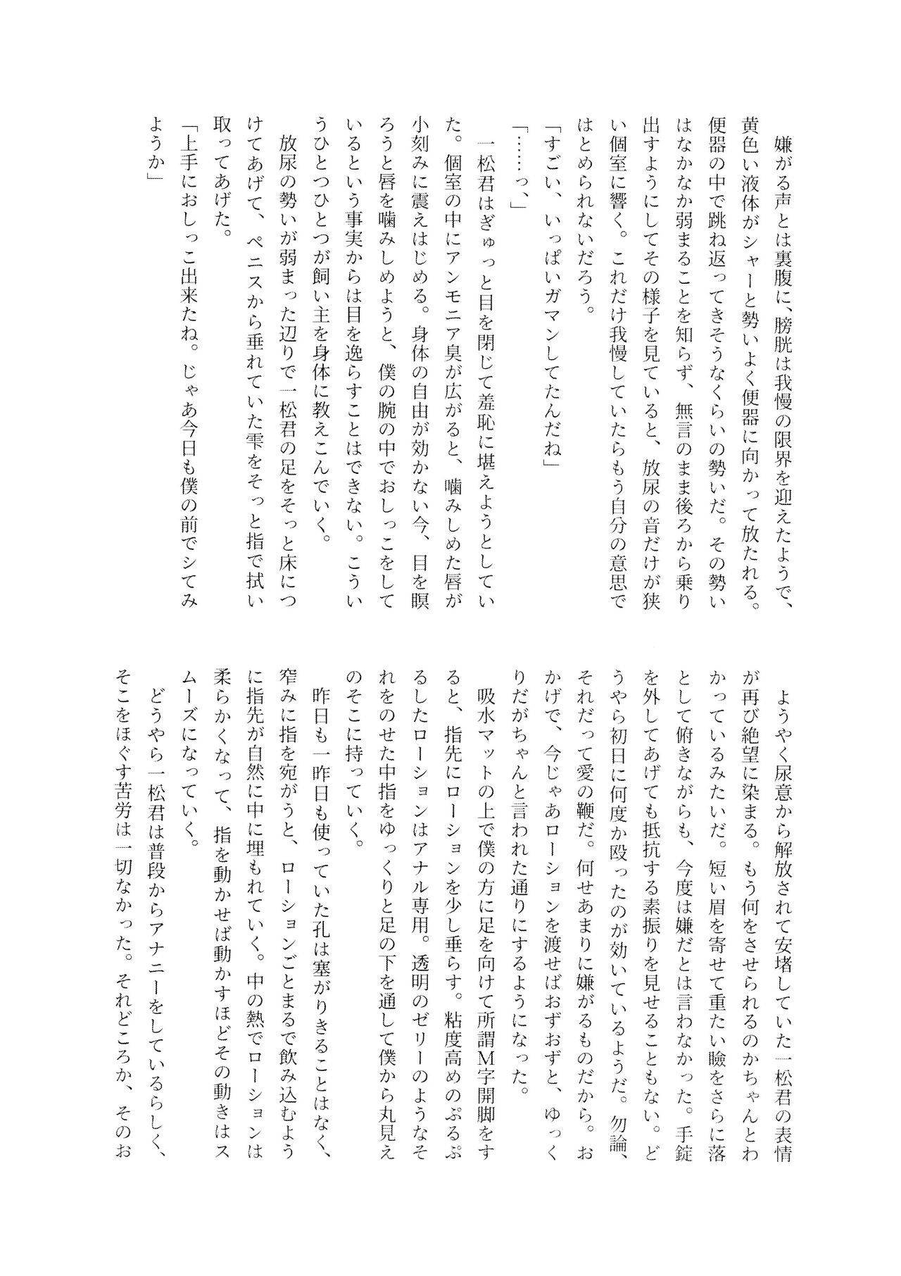 Akuta No Arika - Page 37