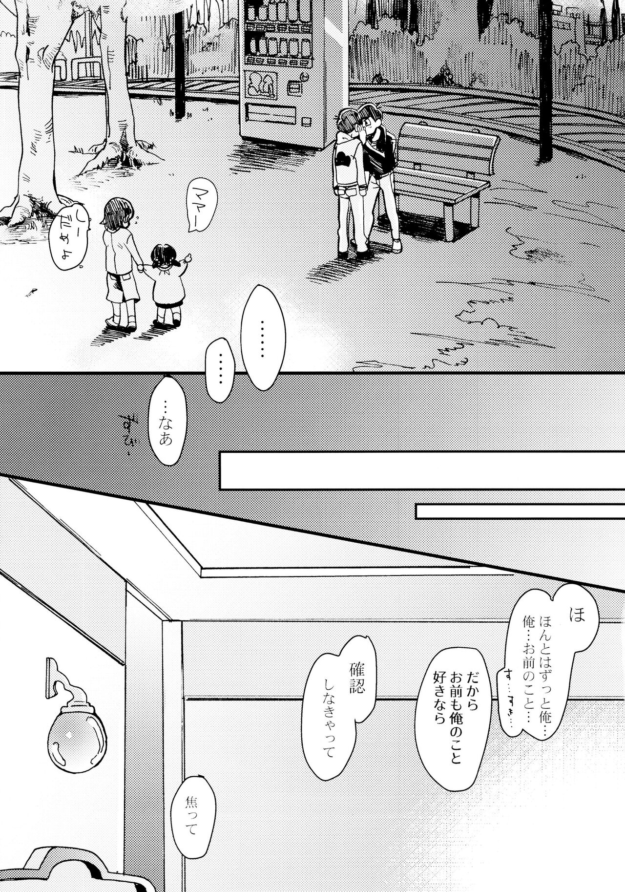 Ore no koto sukina no! - Page 19