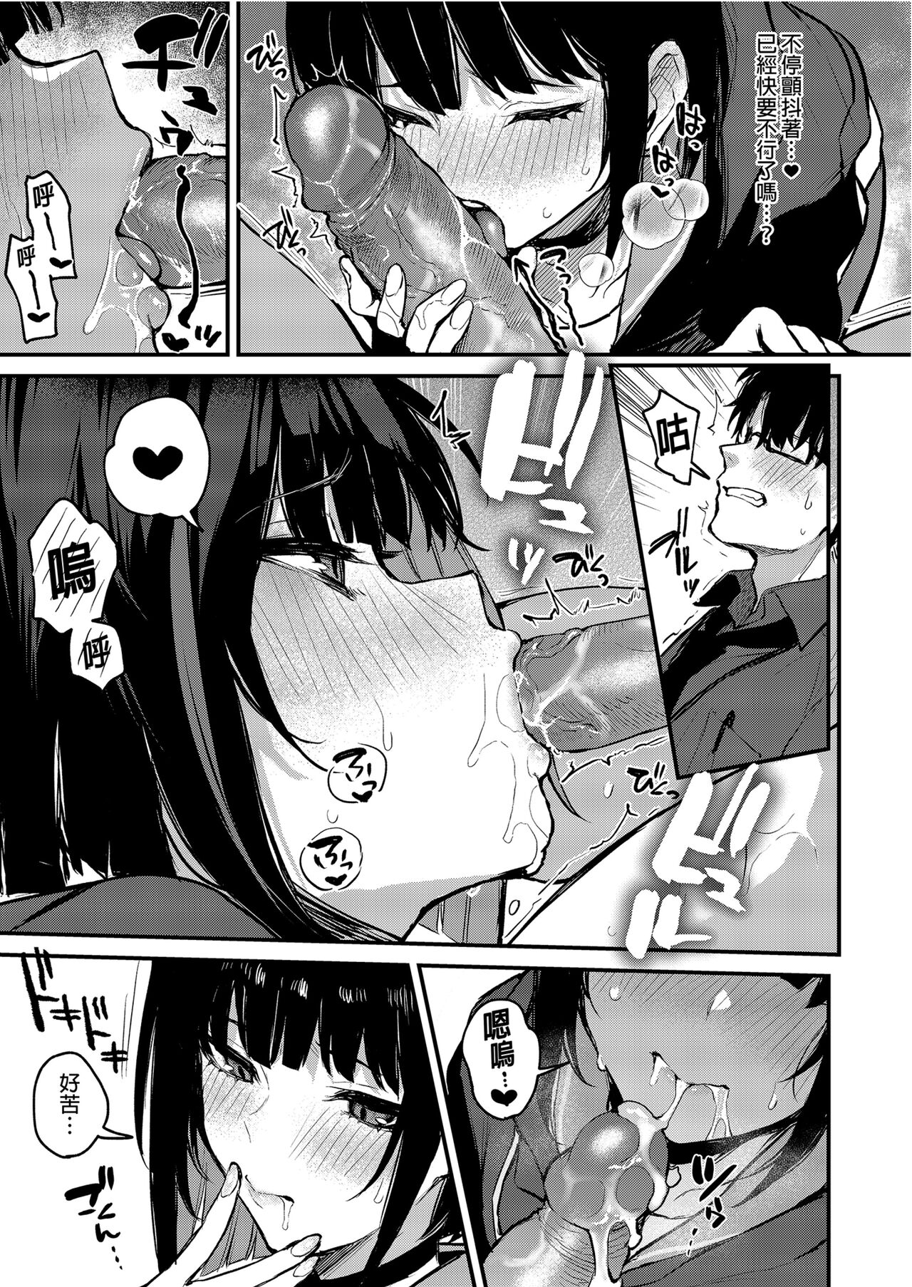 Kyouyama Kazusa no Amai Himitsu - Page 11