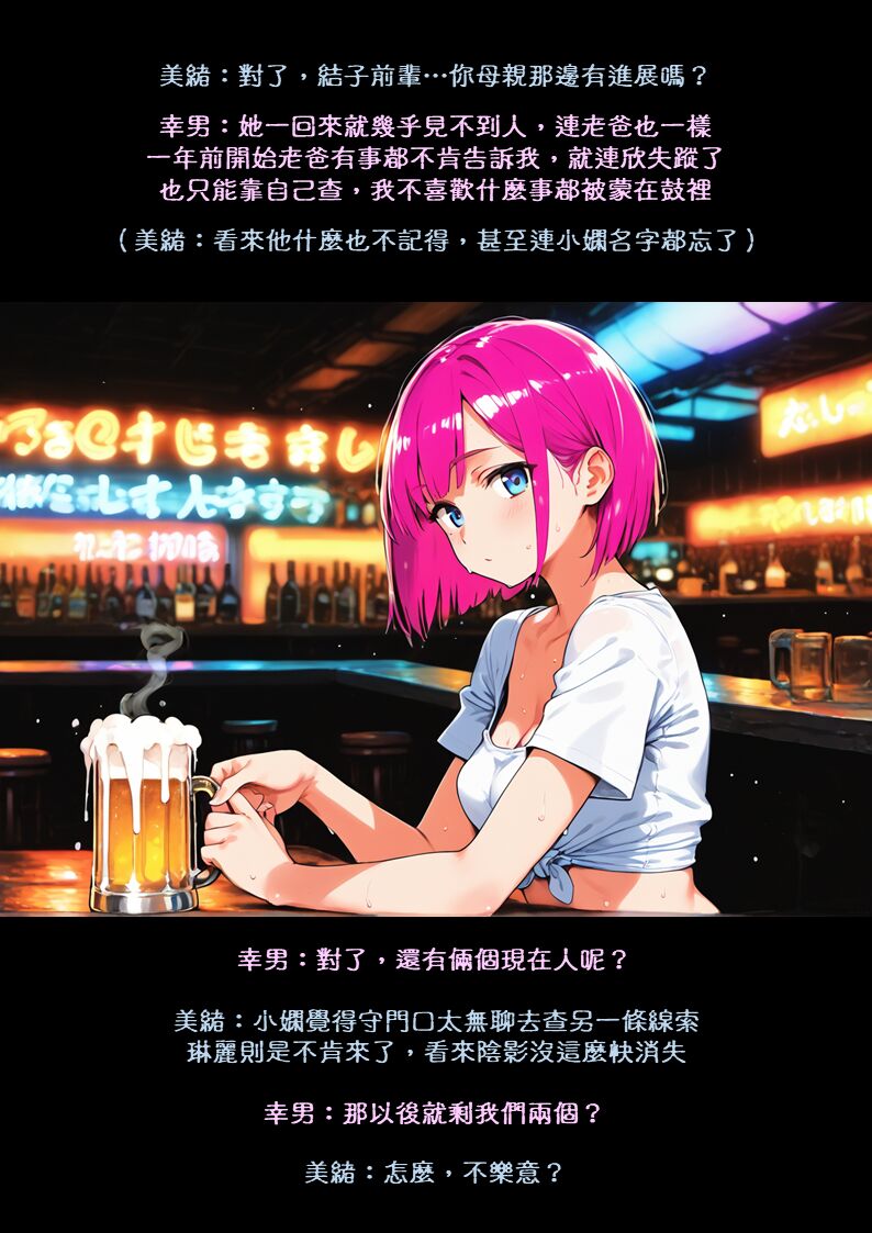 淫獸愛戰士 vol.8 Beast X Girls - Page 57