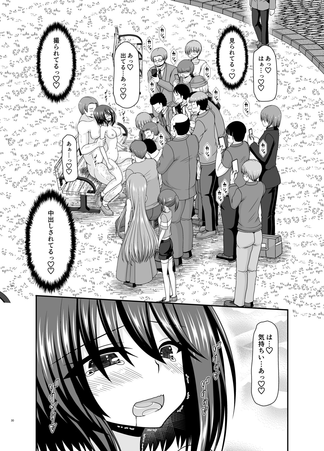 Netorare Roshutsu Shoujo 3 - Page 29