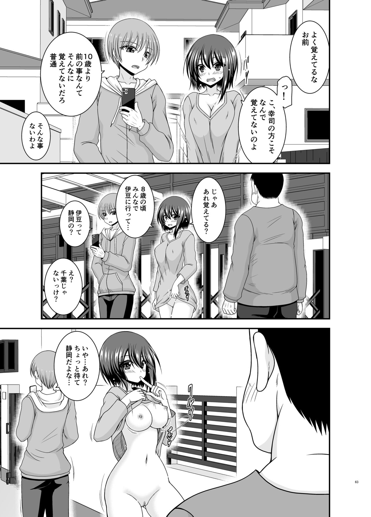 Netorare Roshutsu Shoujo 3 - Page 62