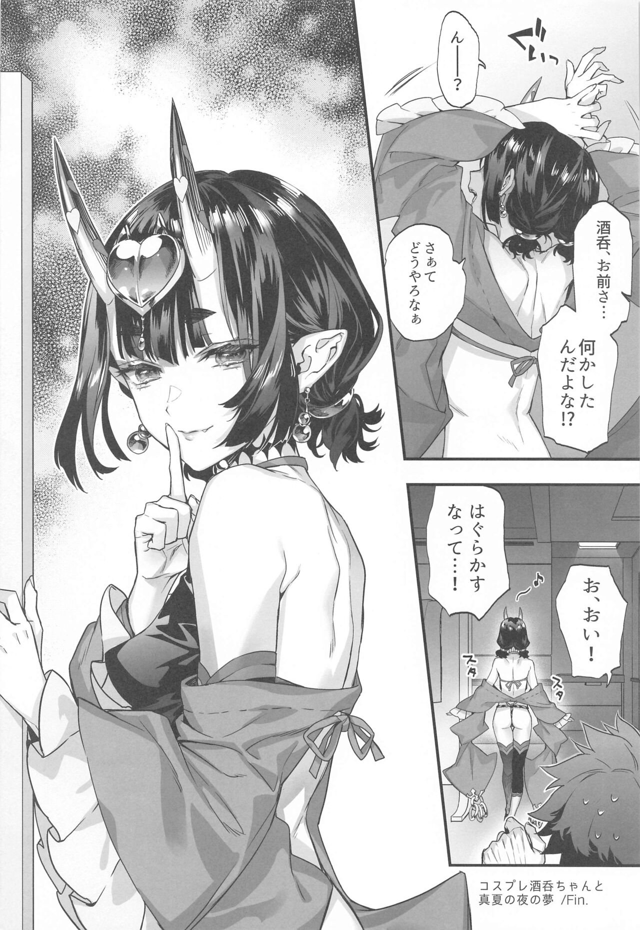 Irou Kitan - Page 37