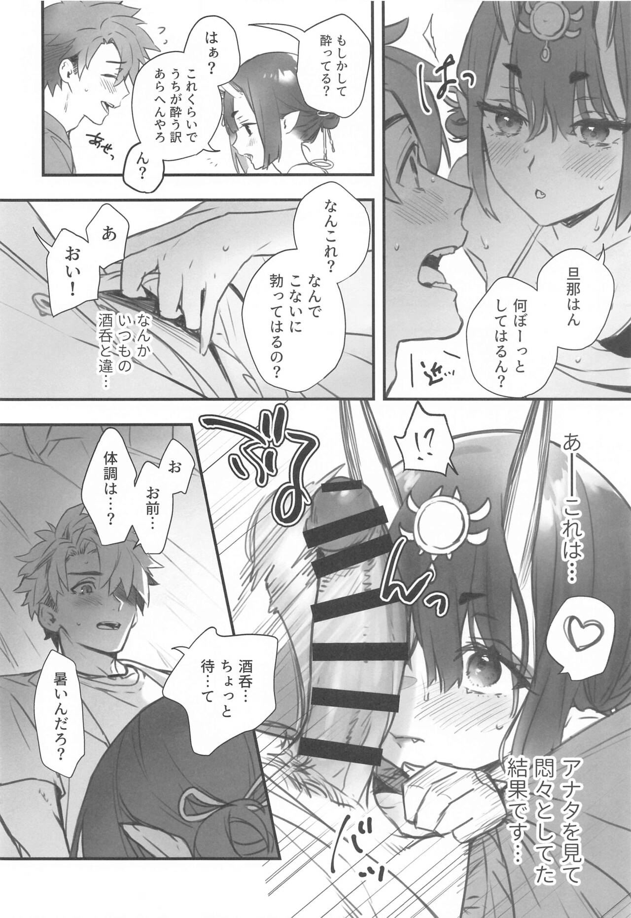 Irou Kitan - Page 97