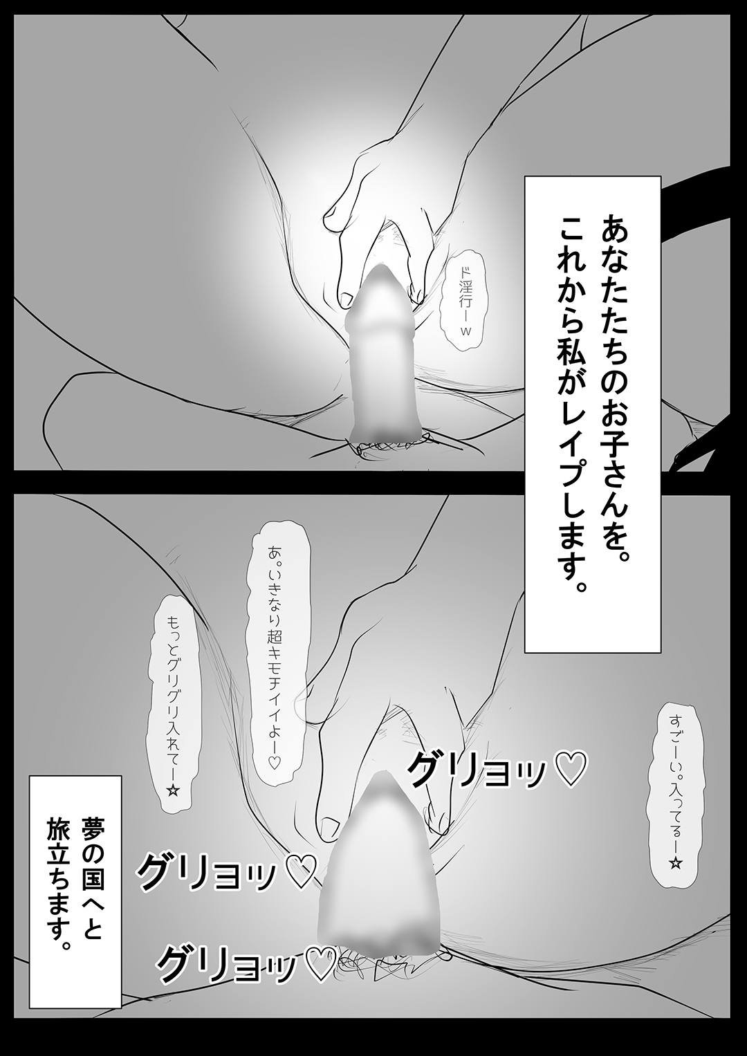 戦隊ヒーロー怪人化計画1 - Page 35
