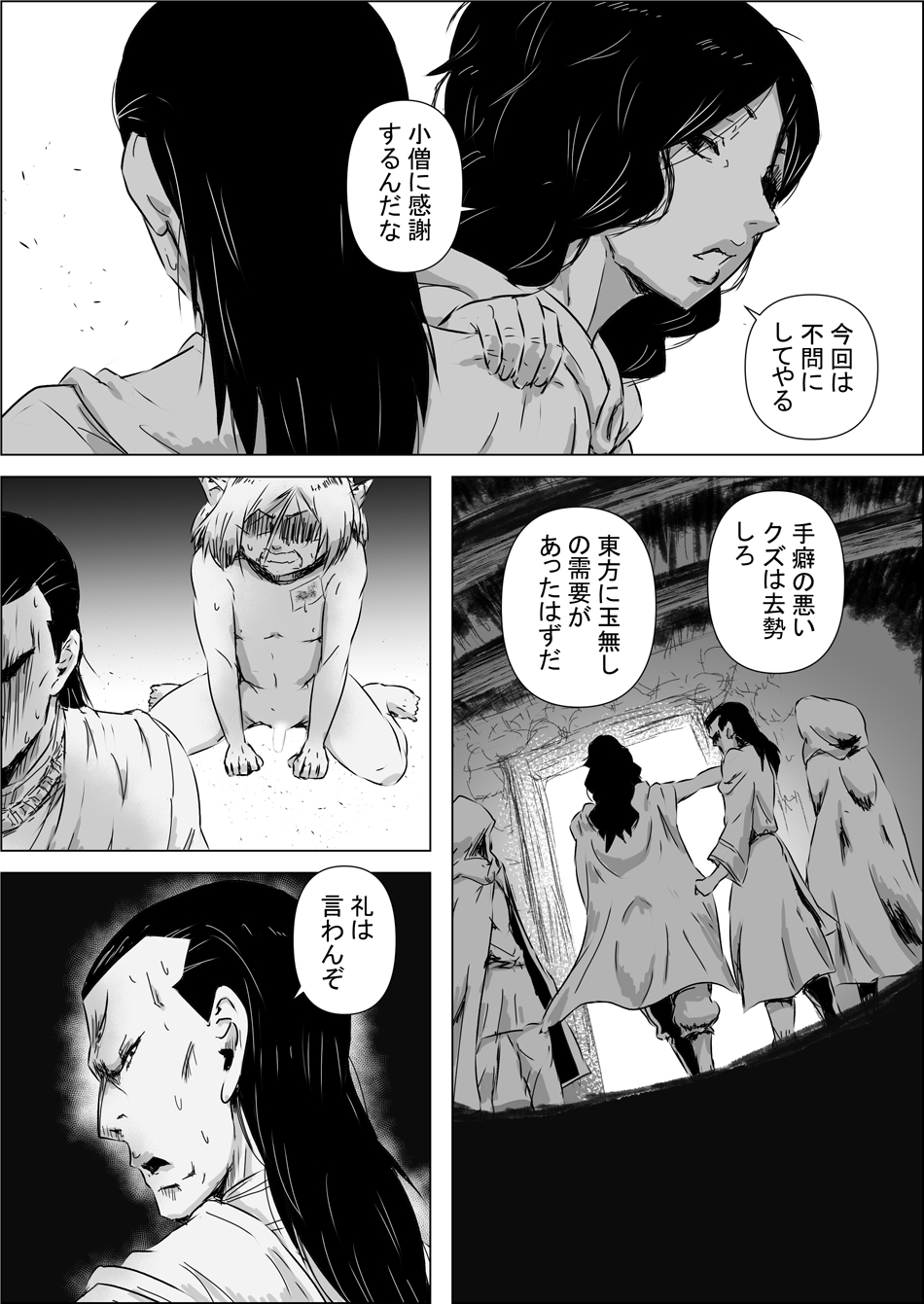 Isekai Tensei nante Surumon jaa Nai #11 - Page 22