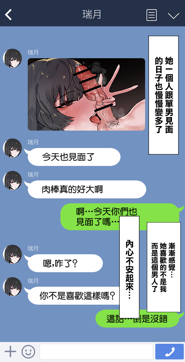 Boku no Kanojo wo Totte Kudasai - Page 32