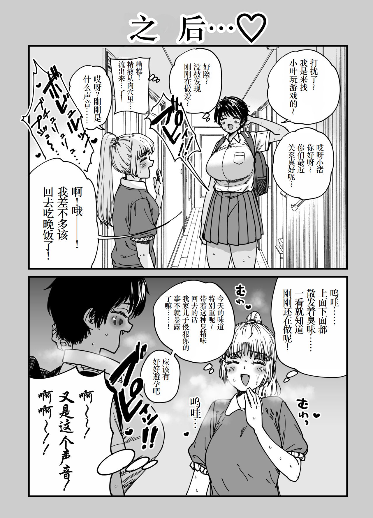 Kasshoku Dekadeka Boyish! Nagisa-chan - Page 41