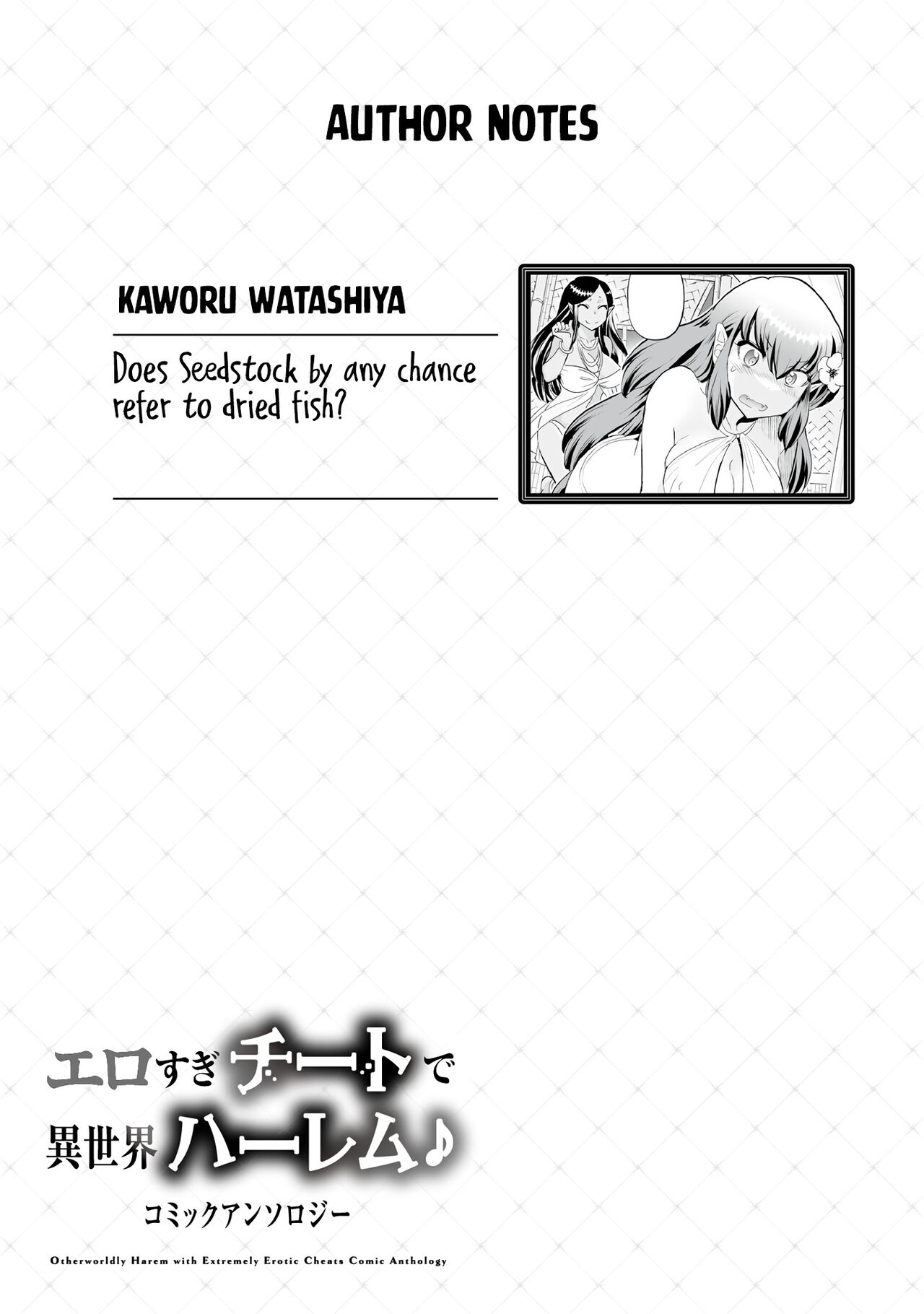 Erosugi Cheat De Isekai Harem♪ Comic Anthology | ; Otherworldly Harem with Extremely Erotic Cheats Comic Anthology - Page 17