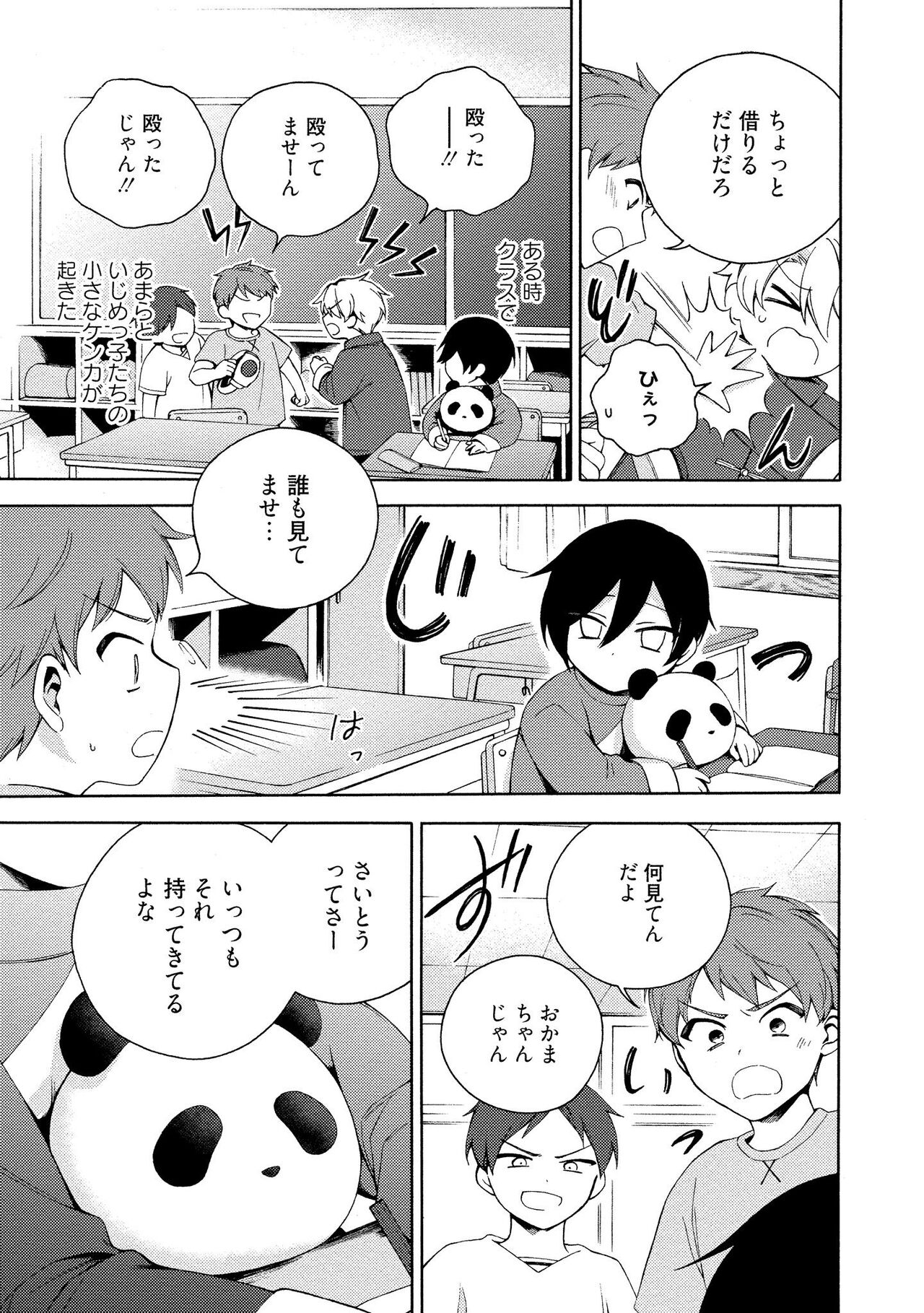 イ尓好（ニイハオ）マンション605 【電子限定特典付き】 - Page 101