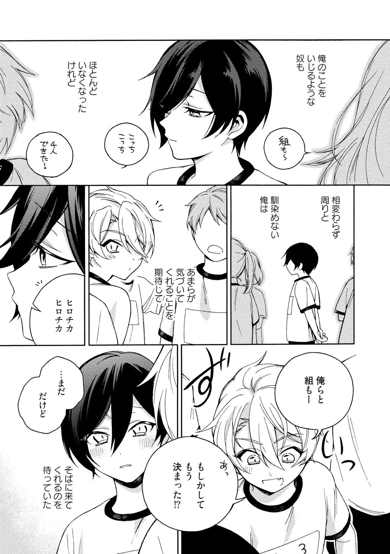 イ尓好（ニイハオ）マンション605 【電子限定特典付き】 - Page 109