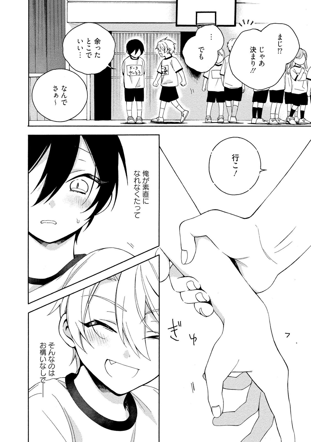 イ尓好（ニイハオ）マンション605 【電子限定特典付き】 - Page 110