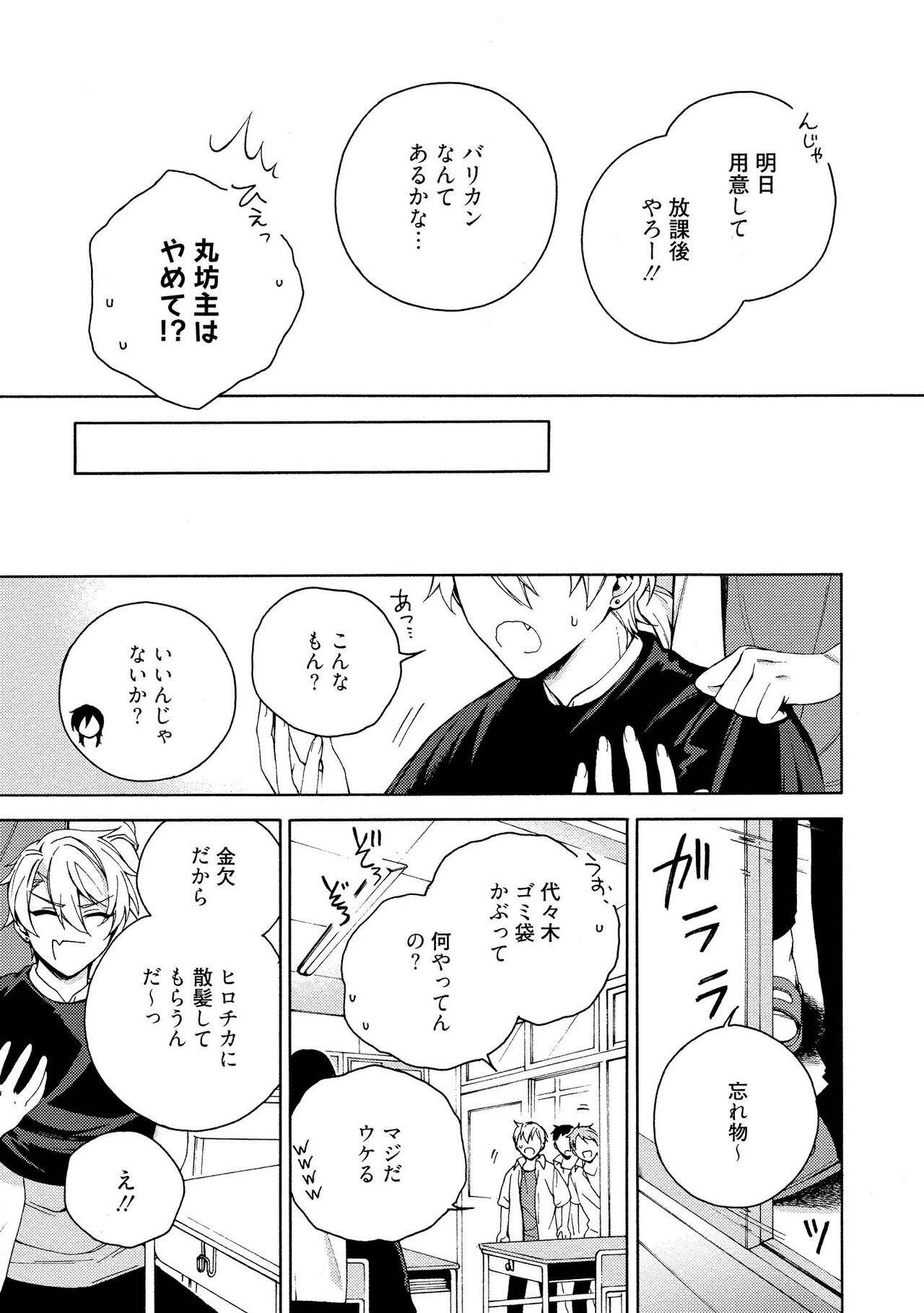 イ尓好（ニイハオ）マンション605 【電子限定特典付き】 - Page 133