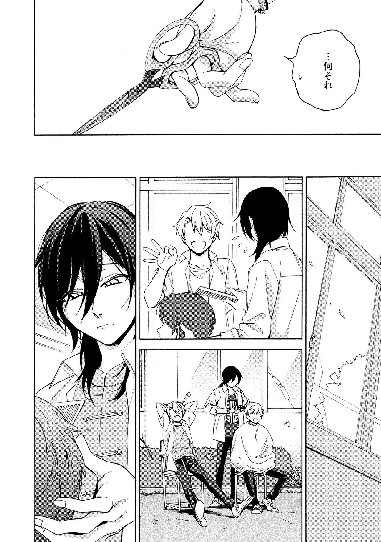 イ尓好（ニイハオ）マンション605 【電子限定特典付き】 - Page 136