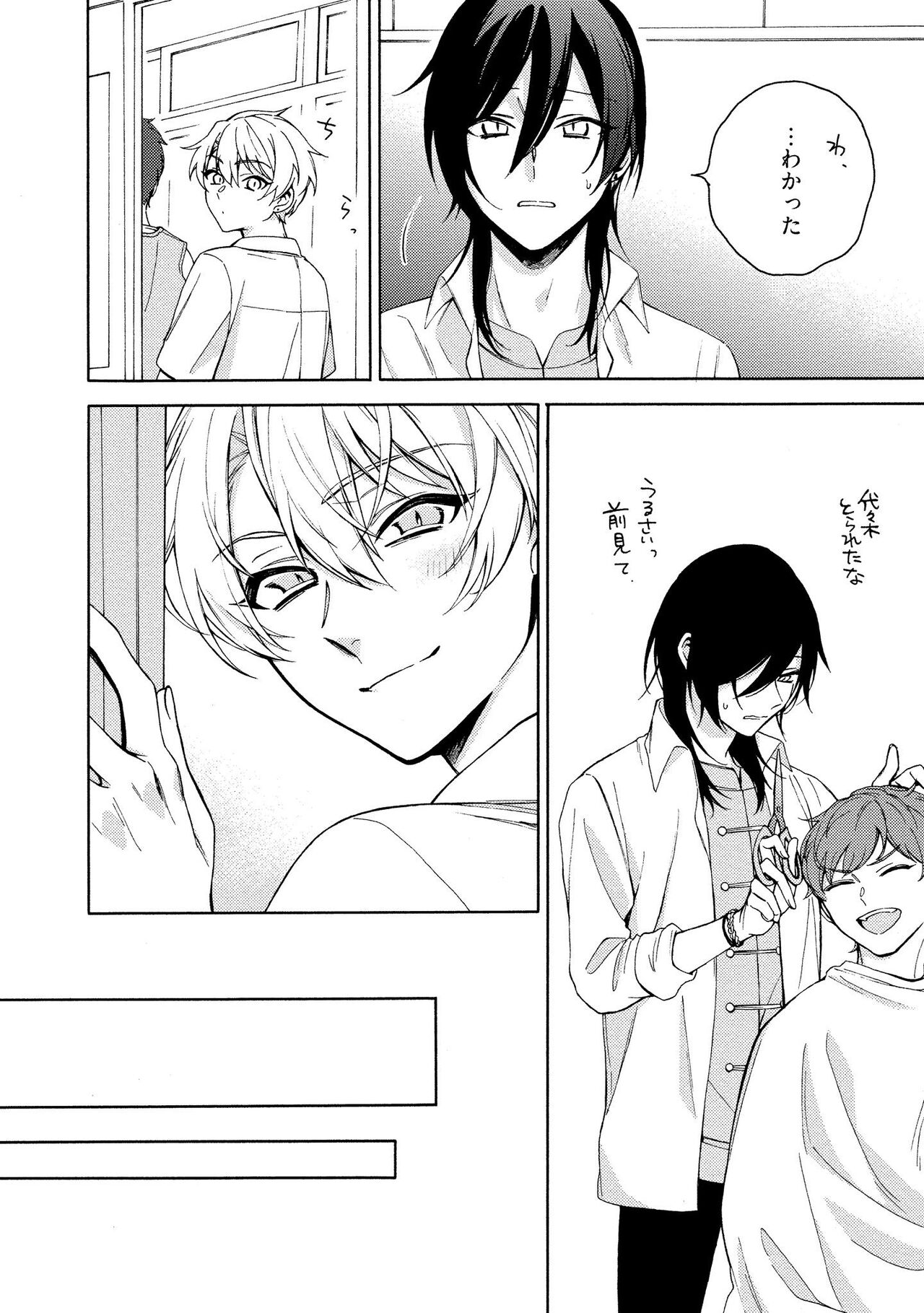イ尓好（ニイハオ）マンション605 【電子限定特典付き】 - Page 140