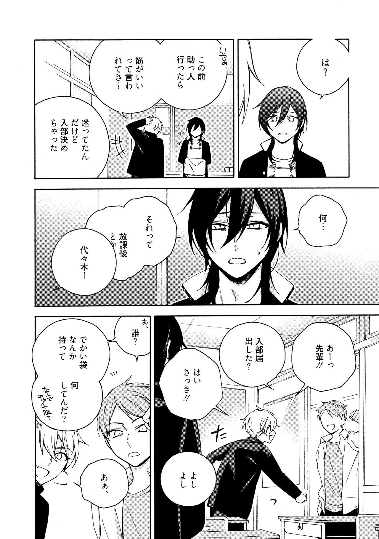 イ尓好（ニイハオ）マンション605 【電子限定特典付き】 - Page 142