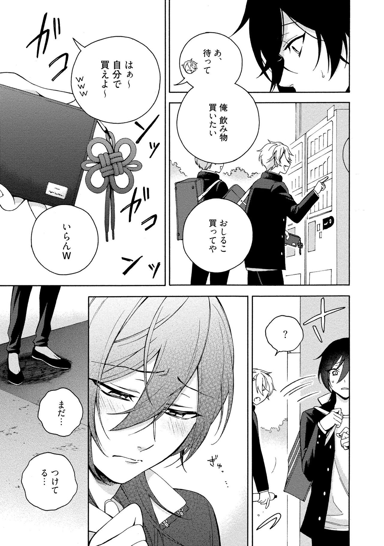 イ尓好（ニイハオ）マンション605 【電子限定特典付き】 - Page 145