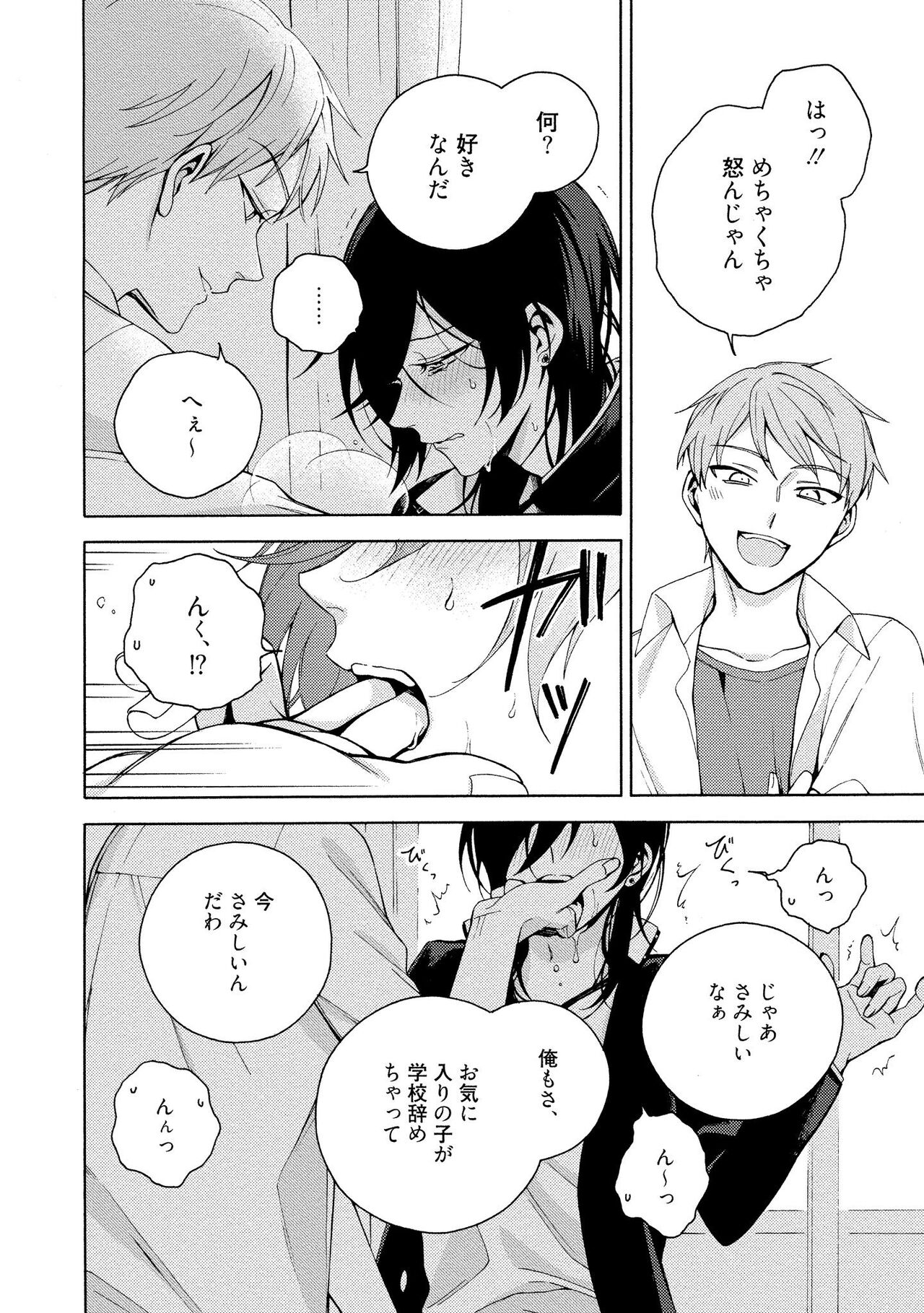 イ尓好（ニイハオ）マンション605 【電子限定特典付き】 - Page 150