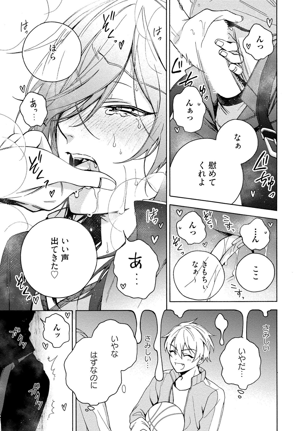 イ尓好（ニイハオ）マンション605 【電子限定特典付き】 - Page 151