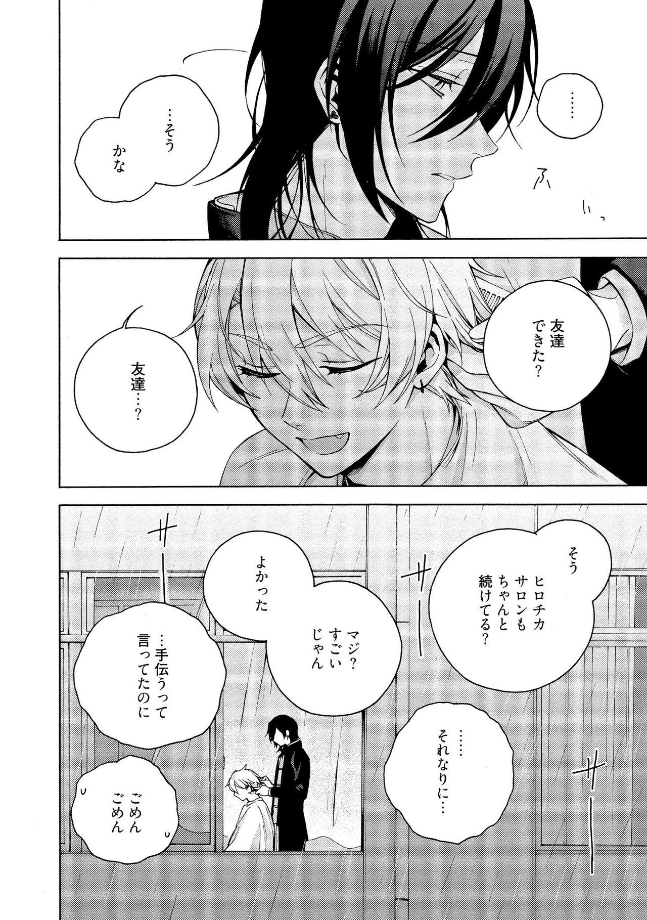 イ尓好（ニイハオ）マンション605 【電子限定特典付き】 - Page 156